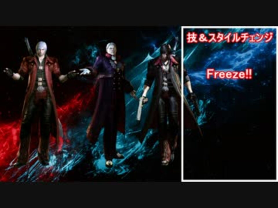 Dmc4se ダンテ 日本語ボイス集 ニコニコ動画