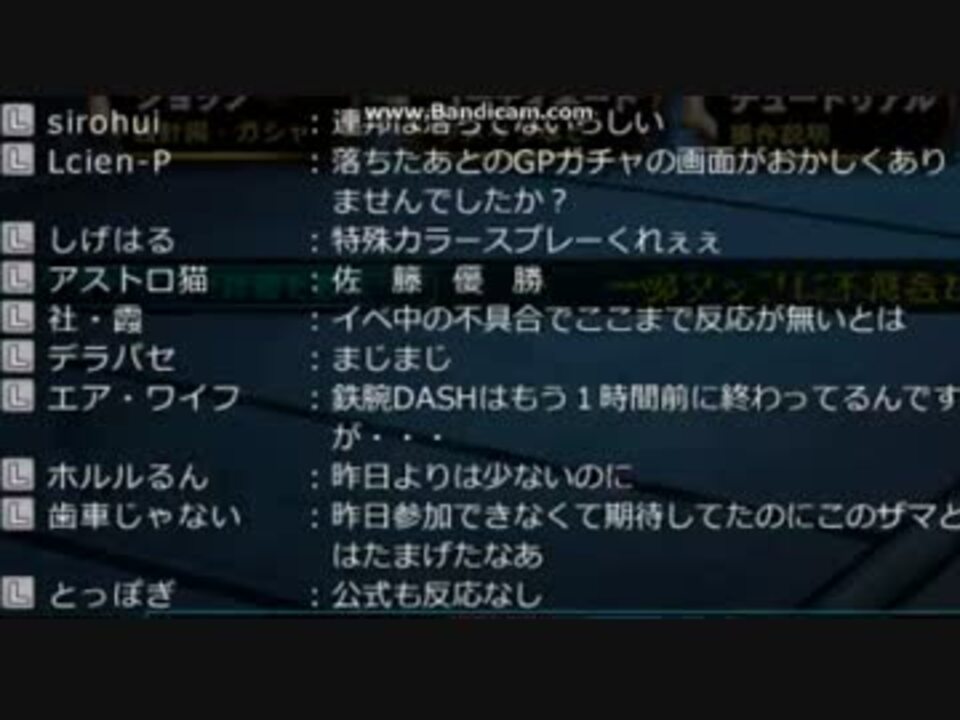 ガンダムオンライン限定トーナメント鯖落ち被害者のコメント欄 ニコニコ動画