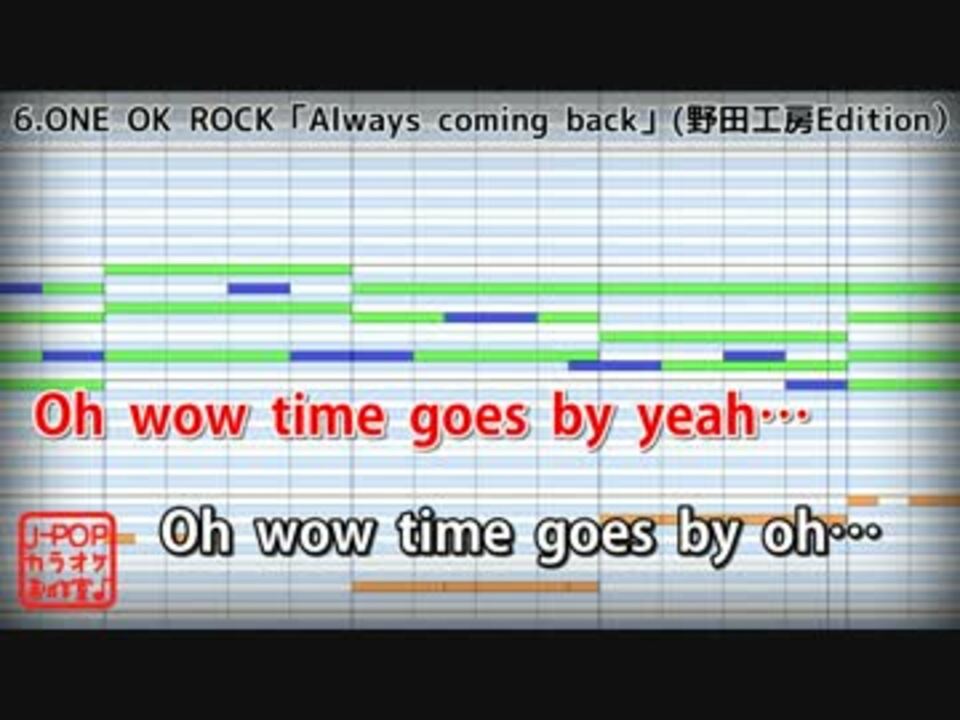 カラオケ Always Coming Back One Ok Rock ニコニコ動画