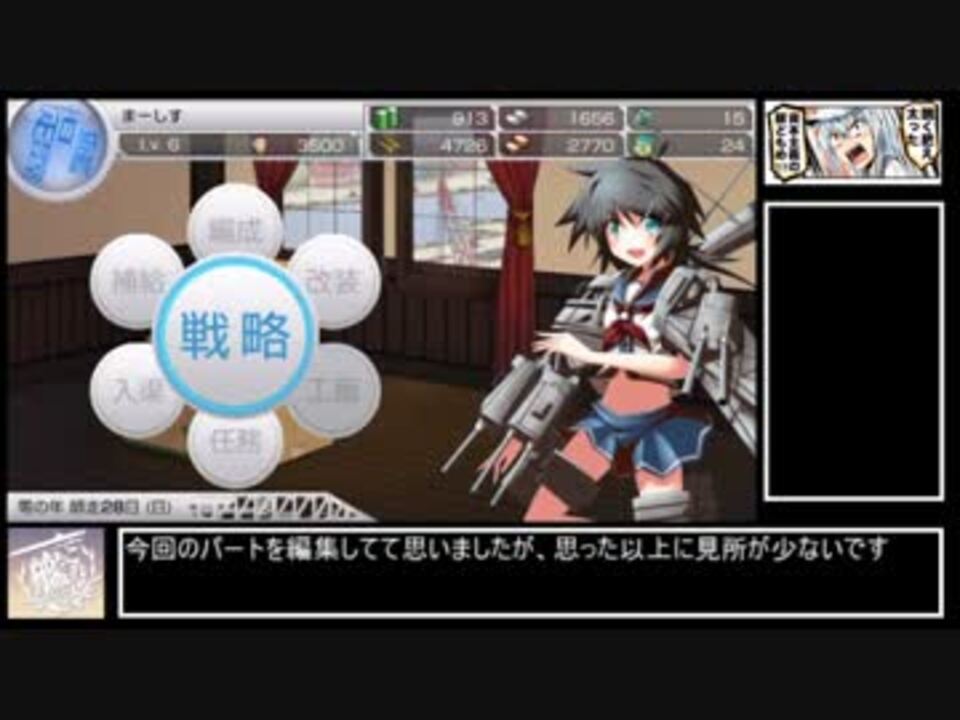 人気の ゲーム 艦これ改 動画 2本 7 ニコニコ動画