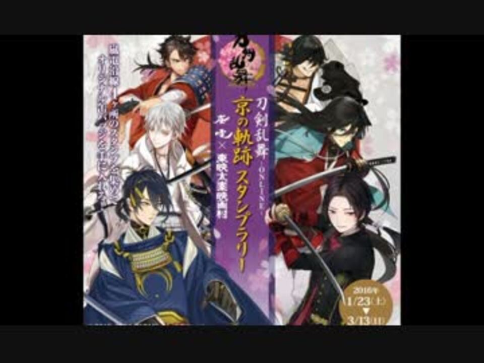 人気の 刀剣乱舞歌ってみた 動画 52本 ニコニコ動画