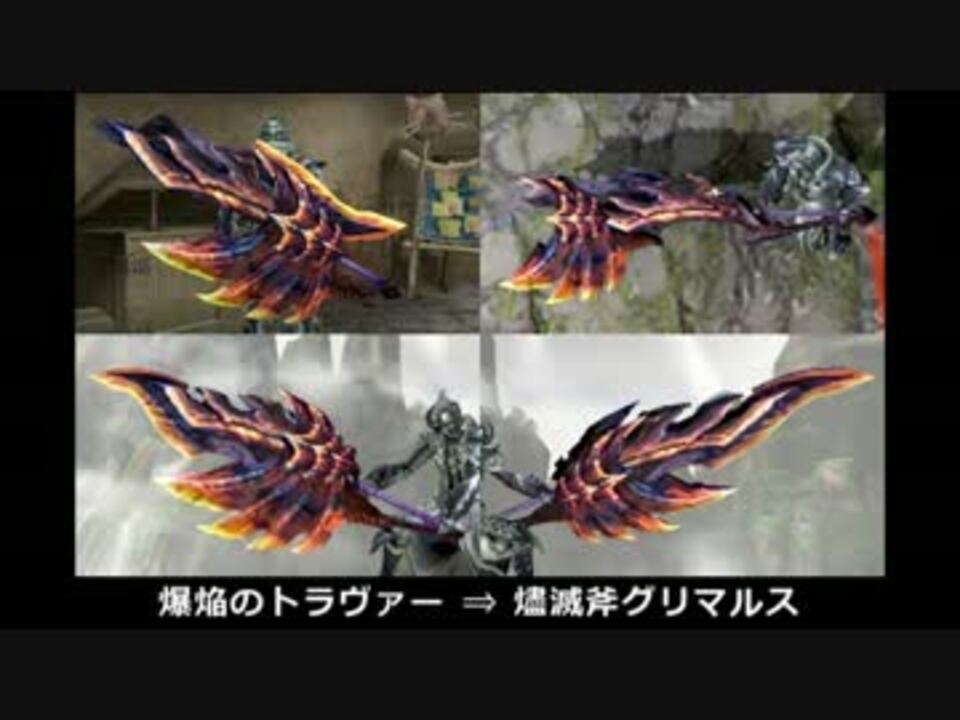 人気ダウンロード Mhx スラアク 武器 最高の壁紙のアイデアdahd