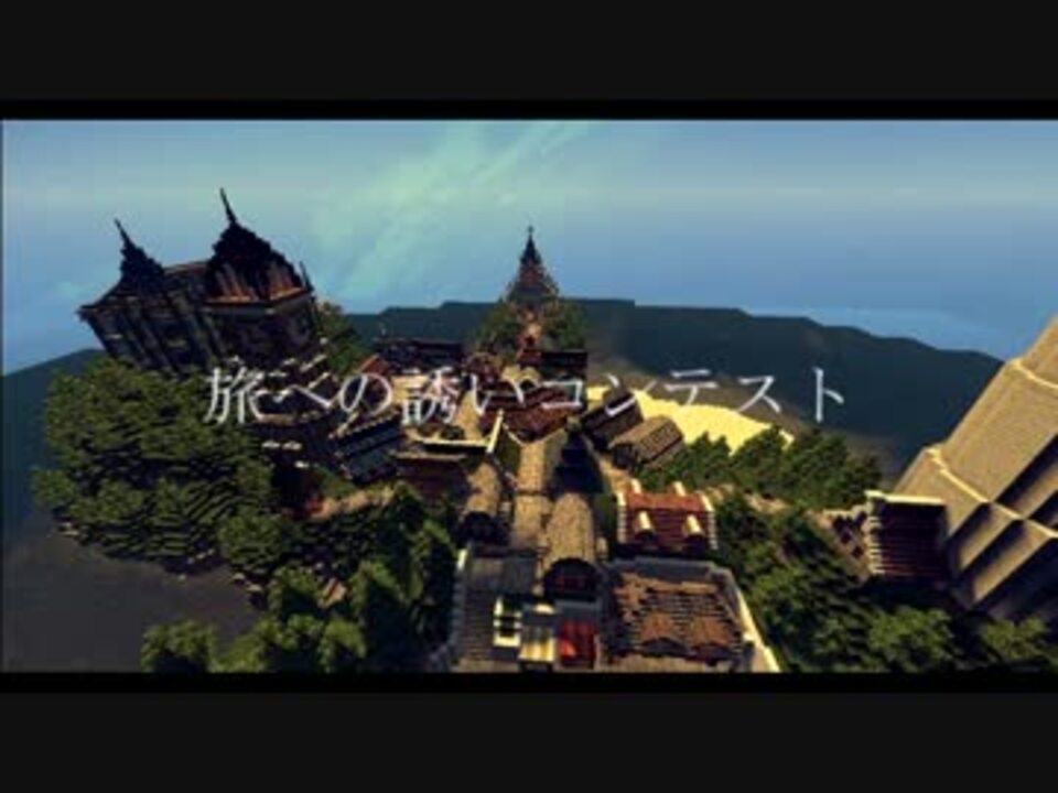 人気の ゲーム Minecraft建築部 動画 651本 11 ニコニコ動画