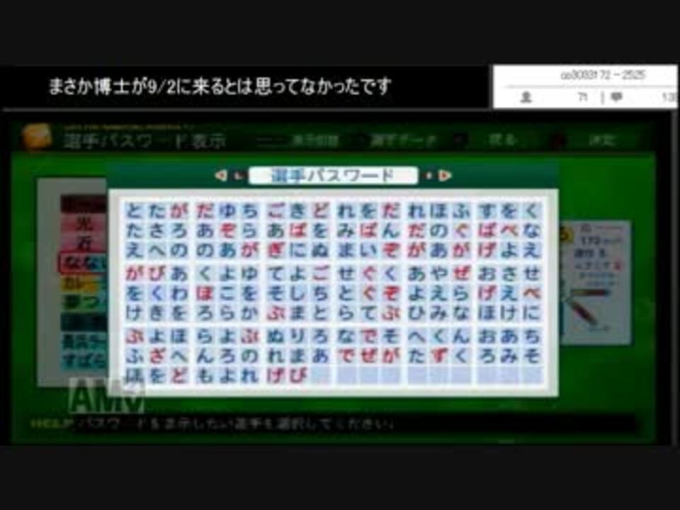 【パワプロ2014】170SA+オールS二刀流選手育成　その９　終