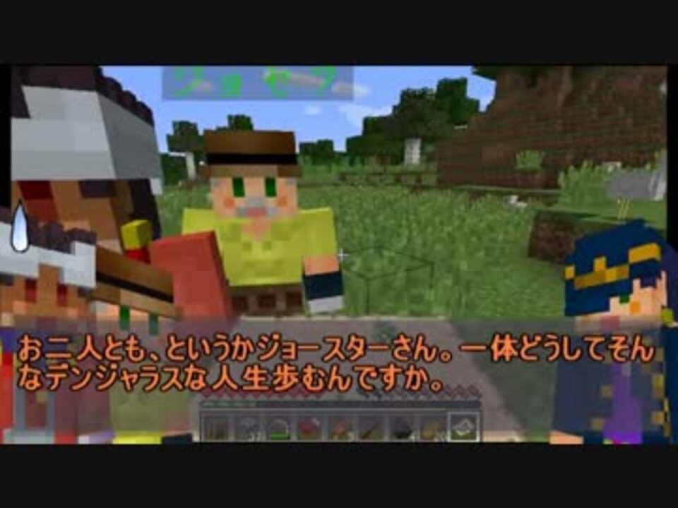 承太郎の遭難マインクラフトpart 8 ニコニコ動画