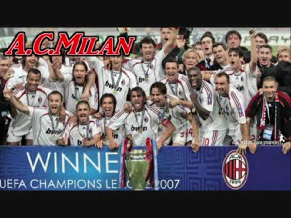 06-07 UEFAチャンピオンズリーグ決勝 ACミラン vs リバプール - ニコニコ動画
