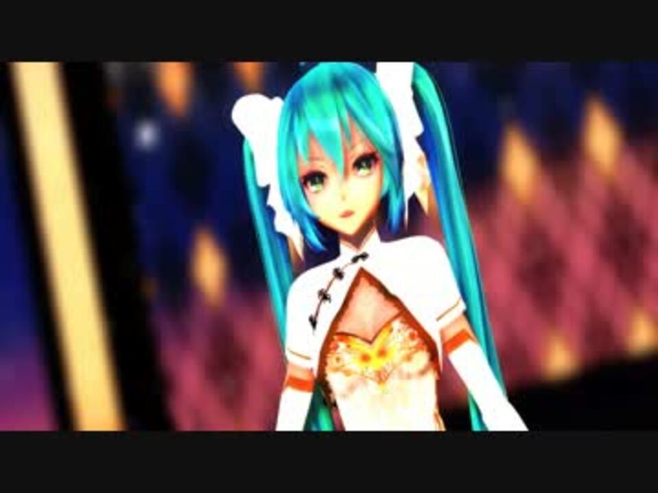 【MMD】Tda式チャイナドレスミクでUndefined