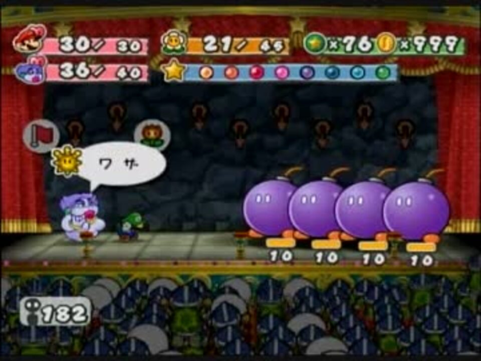 ペーパーマリオrpg クラウダの力だけで100階ダンジョン突破 90 99階 ニコニコ動画