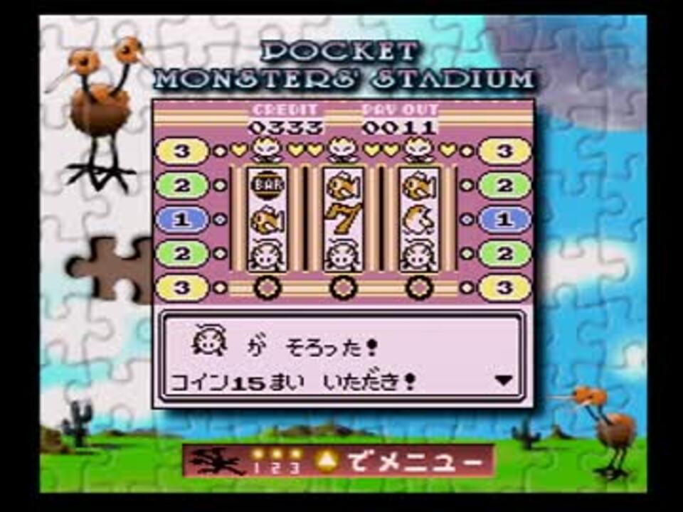 初代ポケモン スロット小当たり連続モード ニコニコ動画