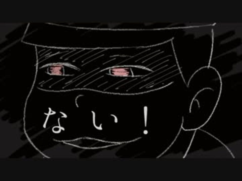 人気の 描いてみた トド松 動画 87本 2 ニコニコ動画
