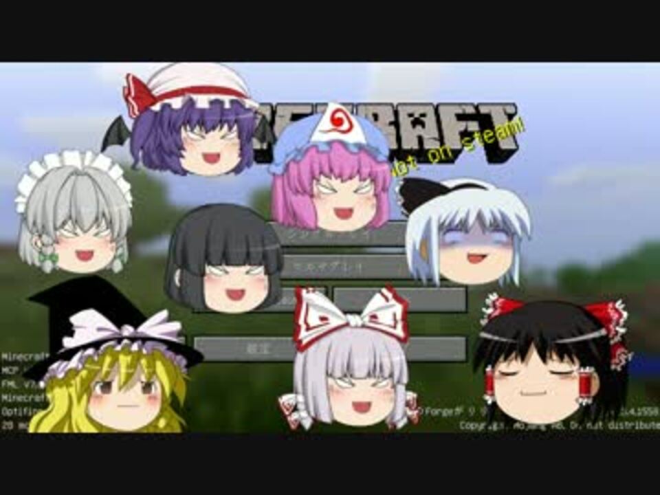 ゆっくり実況 マインクラフト 東方mod A 予告編 ニコニコ動画