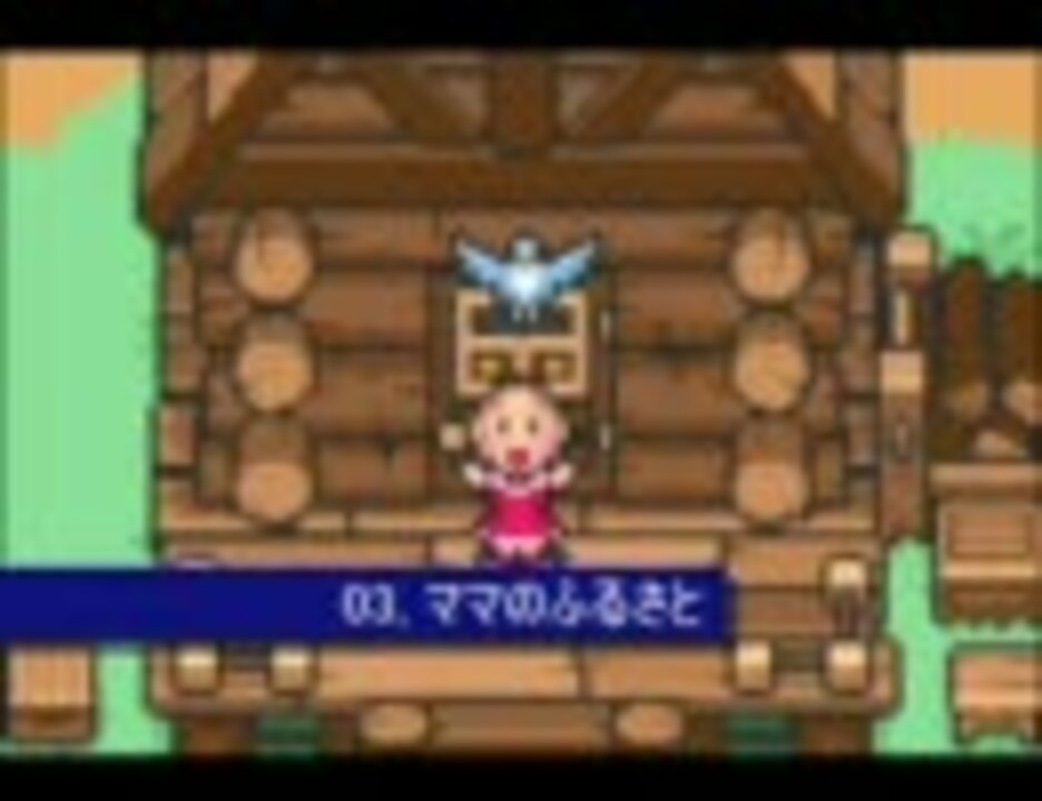 Mother３良曲メドレー 前半 ニコニコ動画