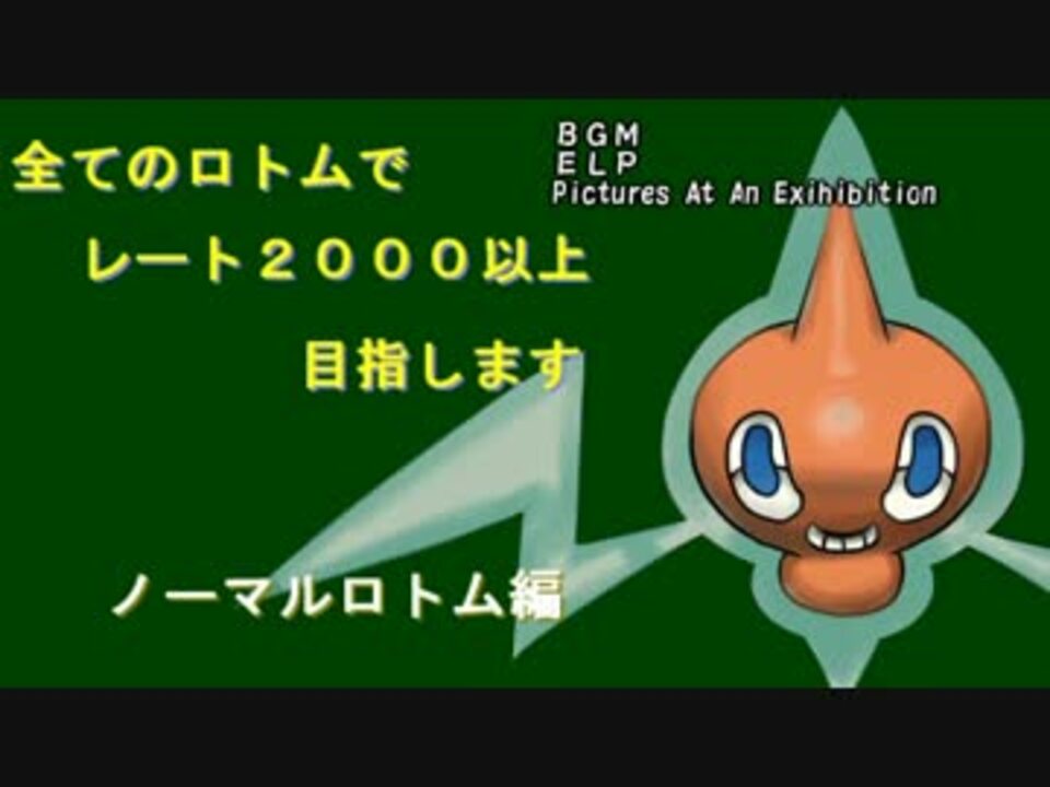 クール ポケモン アルファ サファイア ロトム 100 で最高の画像