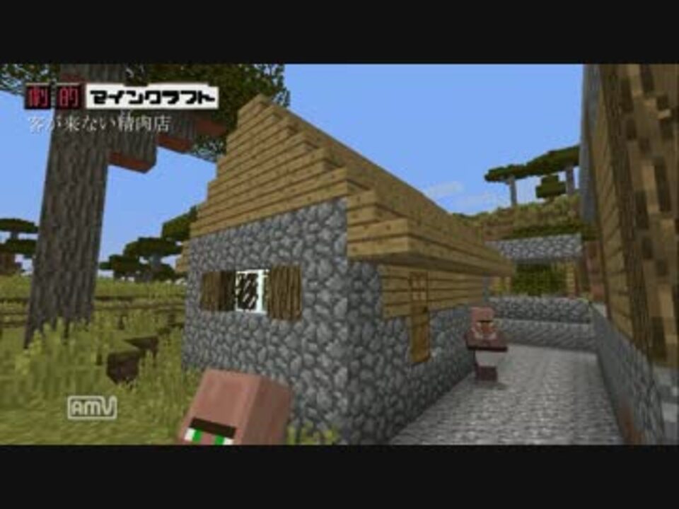 人気の ゲーム Minecraft Minecraft建築部 動画 4 002本 45 ニコニコ動画