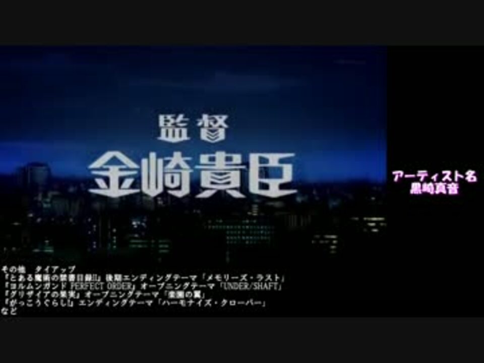 人気の 金崎貴臣 動画 11本 ニコニコ動画