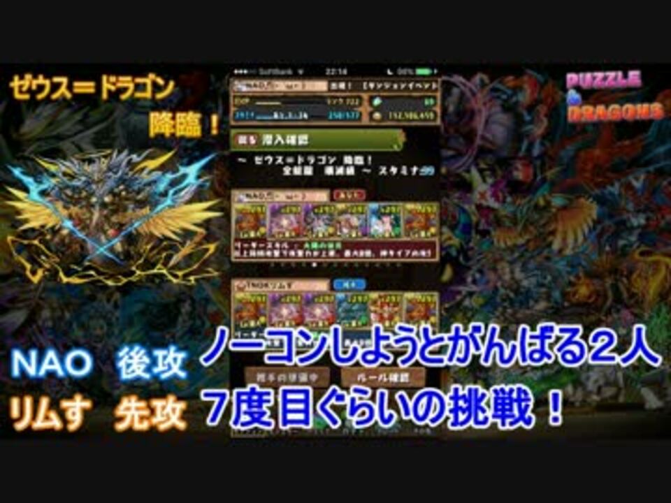 50 パズドラ ゼウスドラゴン ソロ