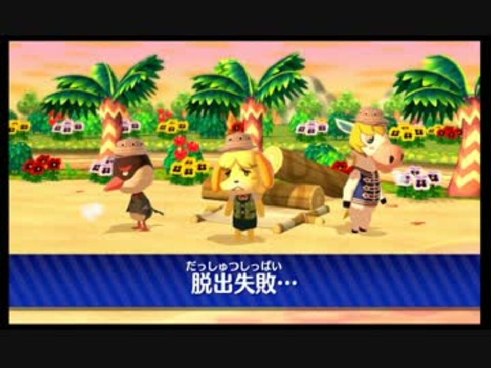 2人実況 どうぶつの森amiiboフェスティバルをプレイするよ ん Part22 ニコニコ動画