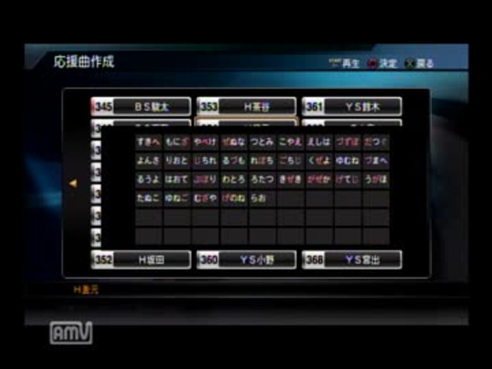 プロスピ 2016年度 福岡ソフトバンクホークス 新曲応援歌 ニコニコ動画