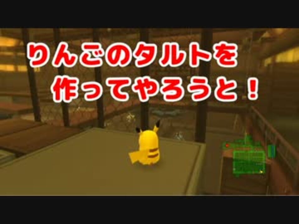 ポケパーク 2 ケーシィ ワンピースコレクション