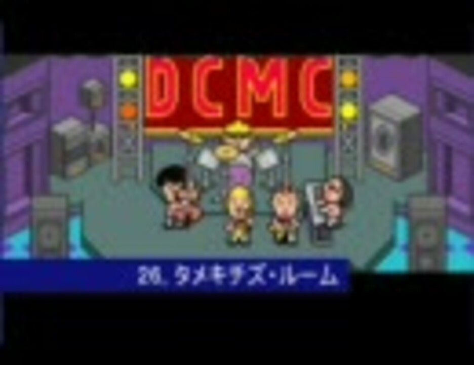 人気の Mother Mother3 動画 78本 3 ニコニコ動画