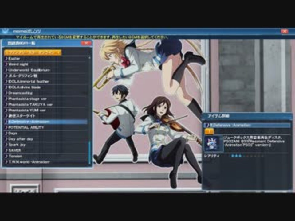 【PSO2音源】Resonant Defensive -Animation”PSO2”version- - ニコニコ動画