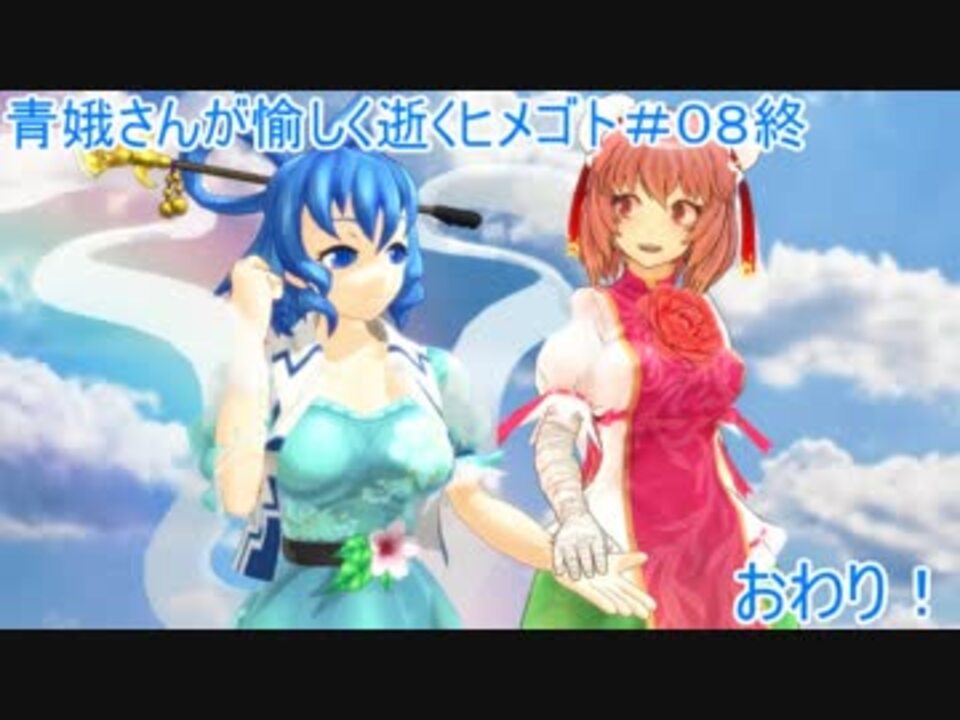 人気の ひめゴト 動画 472本 3 ニコニコ動画