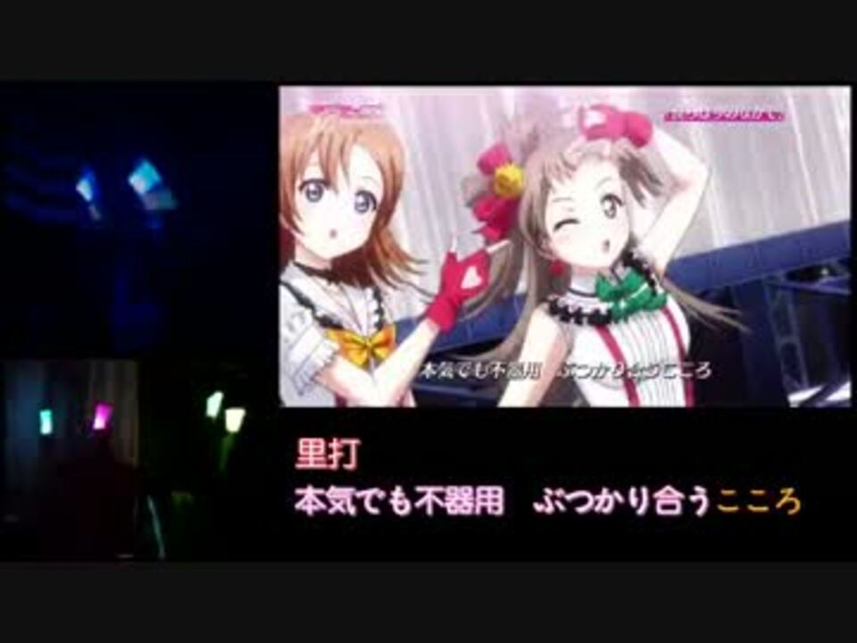 僕らは今のなかで コール解説 Lovelive日式应援 ニコニコ動画