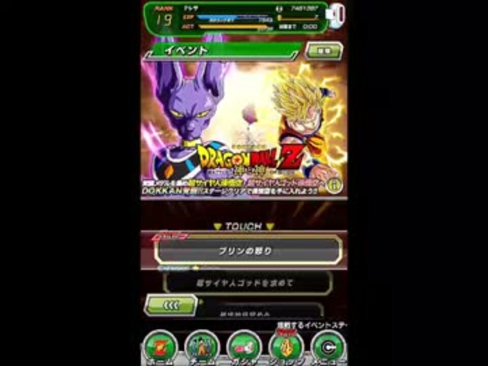 まったりプレイ ドラゴンボールzドッカンバトル ビルス編2 ニコニコ動画