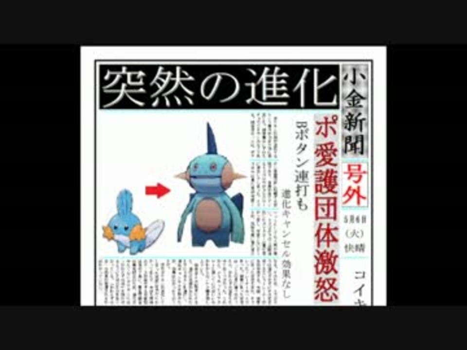 ポケモンセンター封鎖のお知らせ 実況 十日目 午前 ニコニコ動画