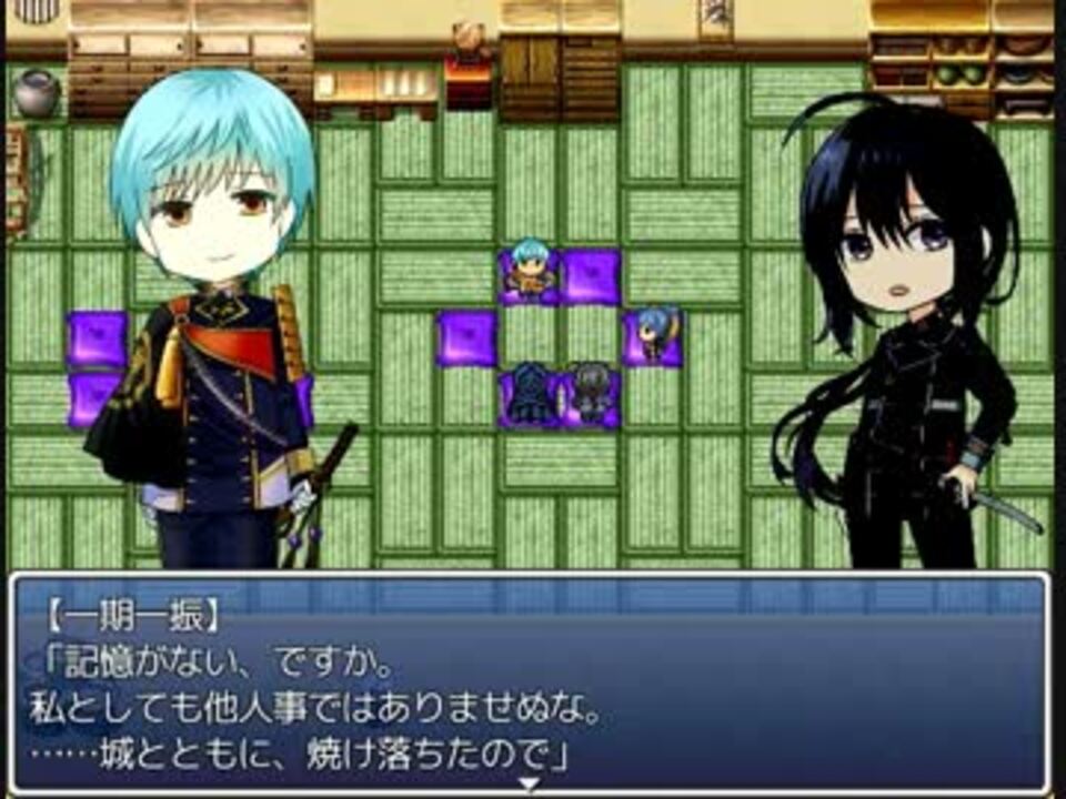 二次創作ゲーム Rpgなとうらぶをプレイしたいpart４ 刀剣乱舞 ニコニコ動画