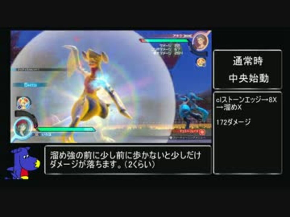 ガブリアスの適当なコンボまとめ ニコニコ動画