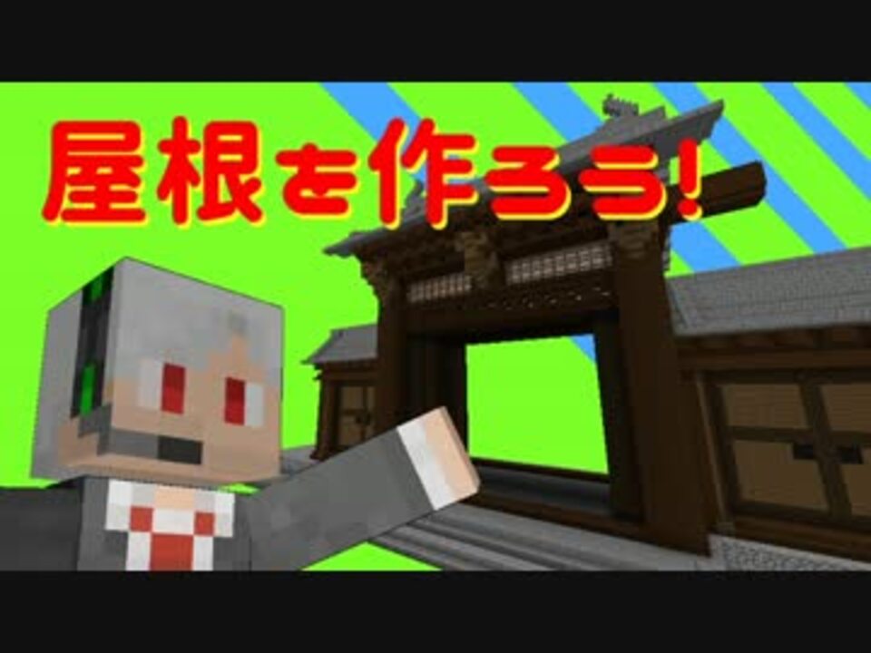 人気の ゲーム Minecraft Minecraftワールド配布あり 動画 691本 4 ニコニコ動画