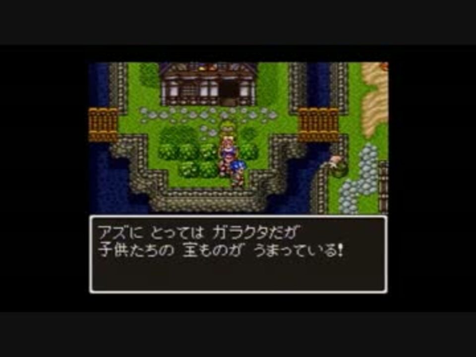 Dq6複数人実況動画 新米勇者が2つの世界を駆け巡るdq6 Part64 ニコニコ動画