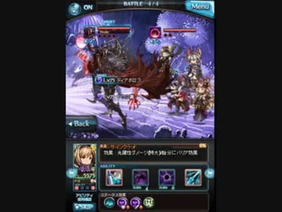 グラブル ディアボロス討滅戦 Maniac 自分用 ニコニコ動画