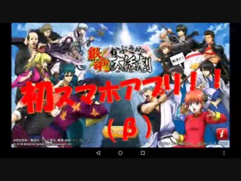 人気の 銀魂 ゲーム 動画 794本 8 ニコニコ動画