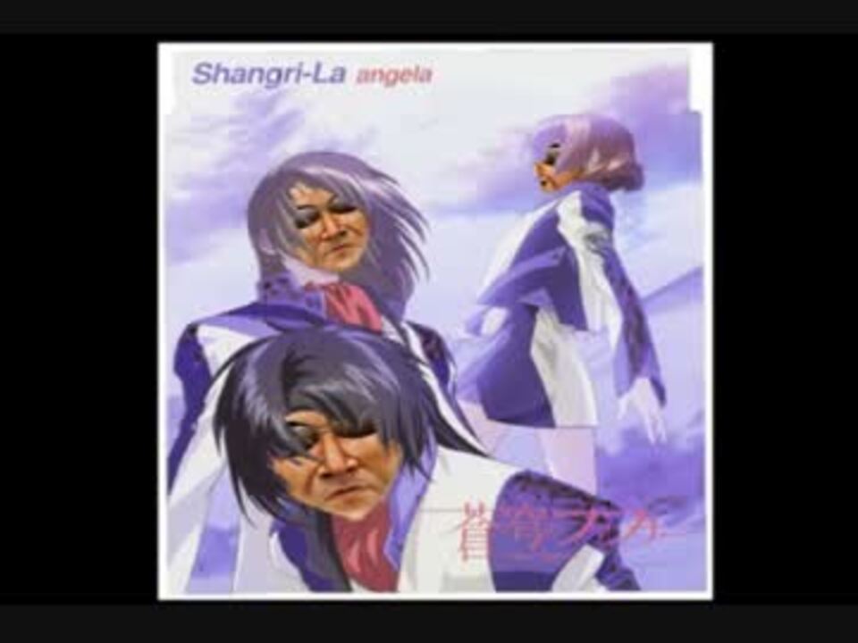 Shangri La たまらねえぜ ニコニコ動画