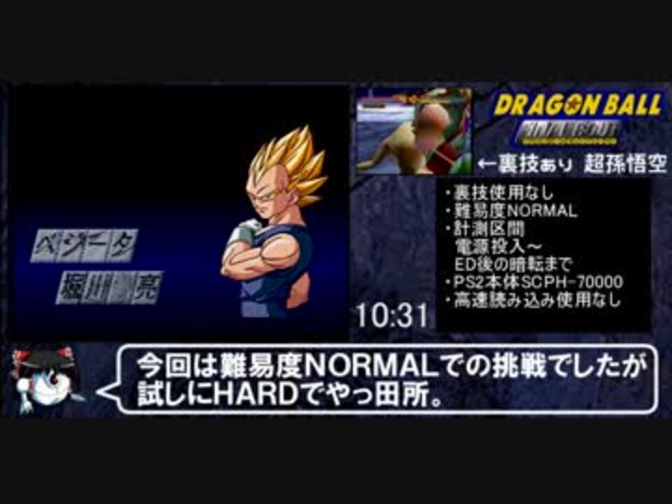 人気の ドラゴンボール ゲーム 動画 10 146本 30 ニコニコ動画