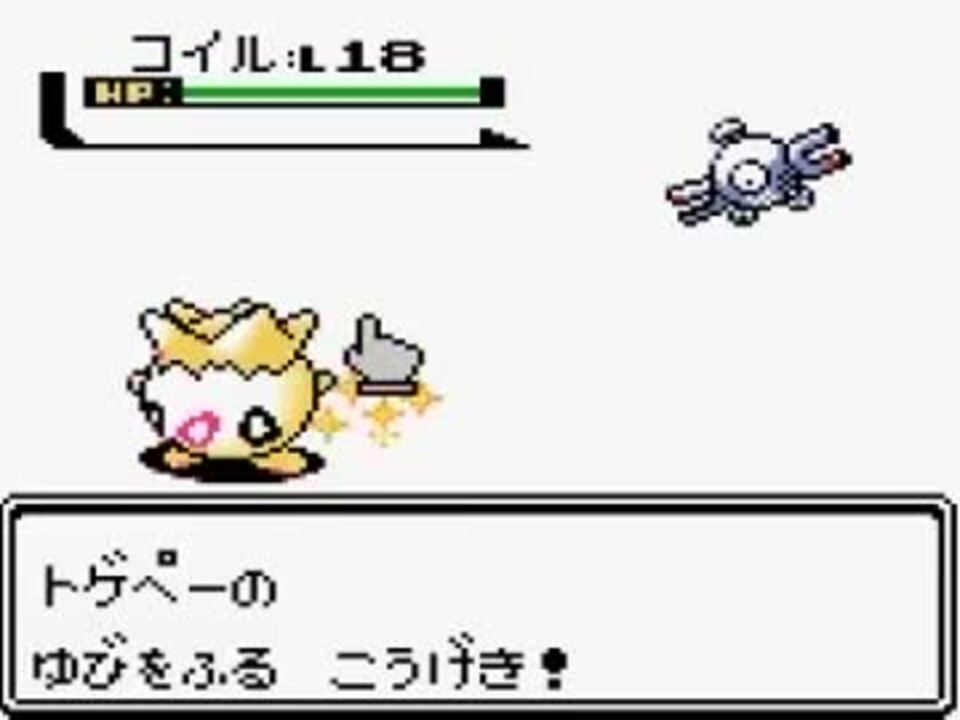 トゲピーゆびをふるのみでポケモンクリスタル実況３ ニコニコ動画