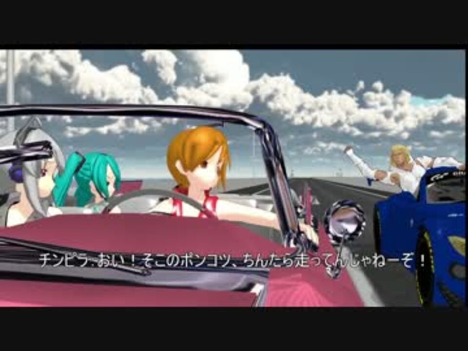 Mmd 煽り運転をするキチガイに対するゲキド民の対処法 ニコニコ動画