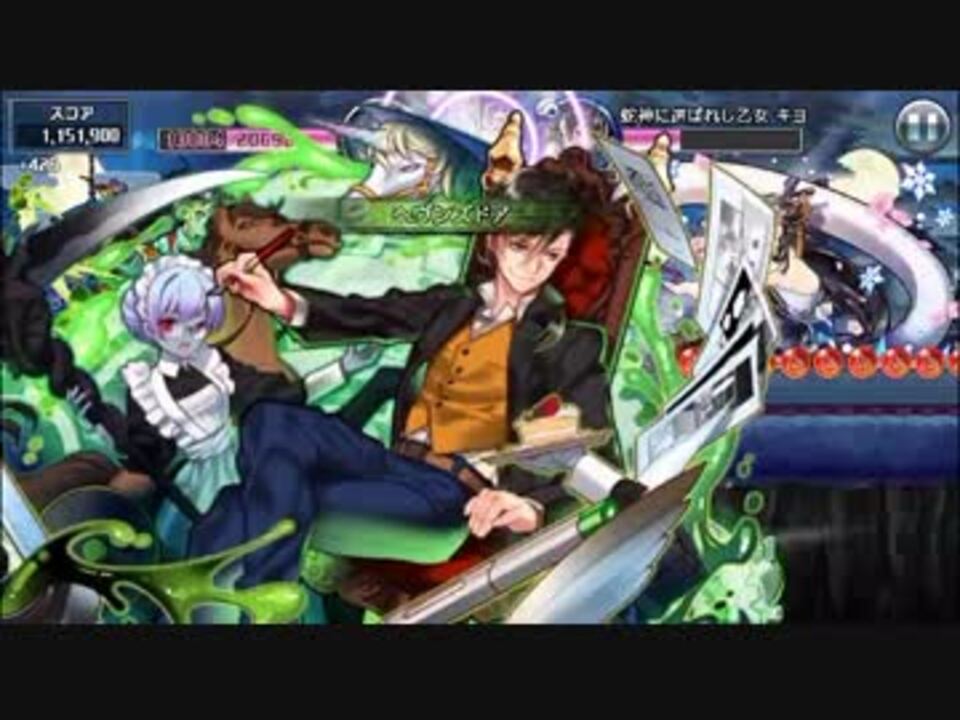 消滅都市 神に選ばれし一族 難易度99 木 マキノ 卑弥呼 Pt ニコニコ動画