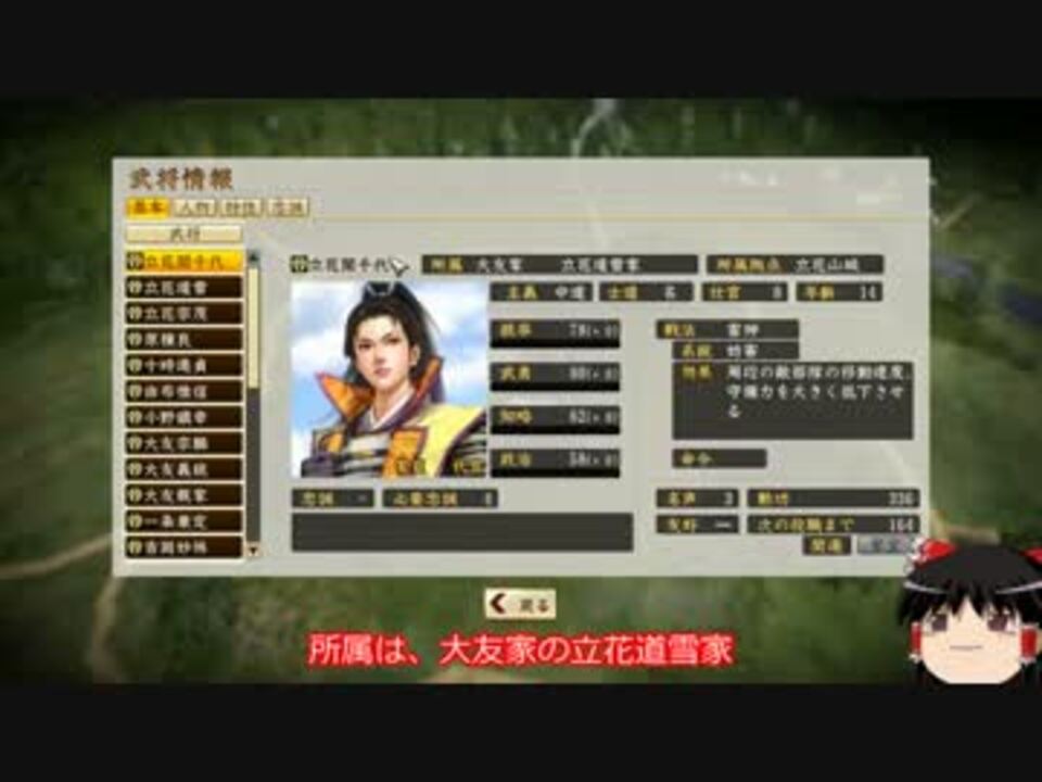 人気の 信長の野望 創造 戦国立志伝 動画 5本 13 ニコニコ動画