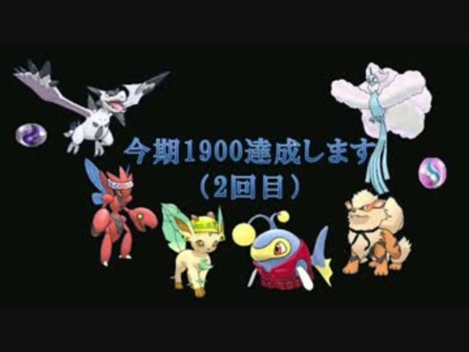 ポケモンoras リーフィアと高みを目指しシングルレート1535 Part ニコニコ動画