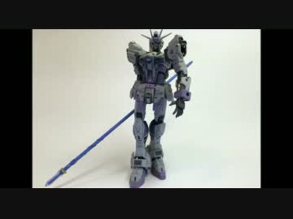 改造ガンプラポージング集 ニコニコ動画