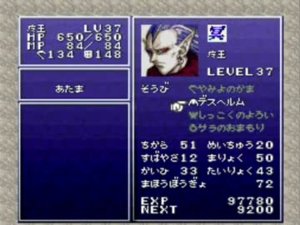 実況 クロノトリガー Ps1 33 魔王が仲間にしてほしそうに云々 ニコニコ動画