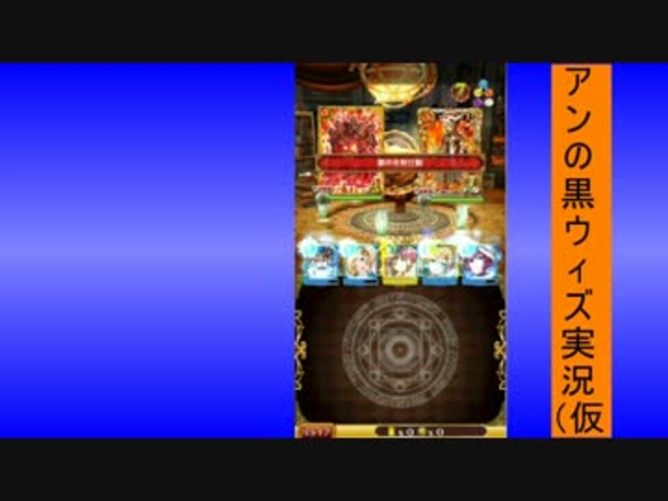 人気の 魔法使いと黒猫のウィズ 動画 2 059本 42 ニコニコ動画