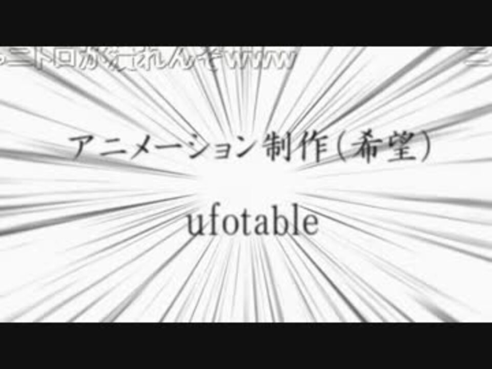 人気の Ufotable 動画 742本 16 ニコニコ動画