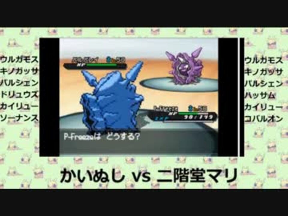 人気の ポケモンbw2対戦リンク 動画 5 765本 ニコニコ動画