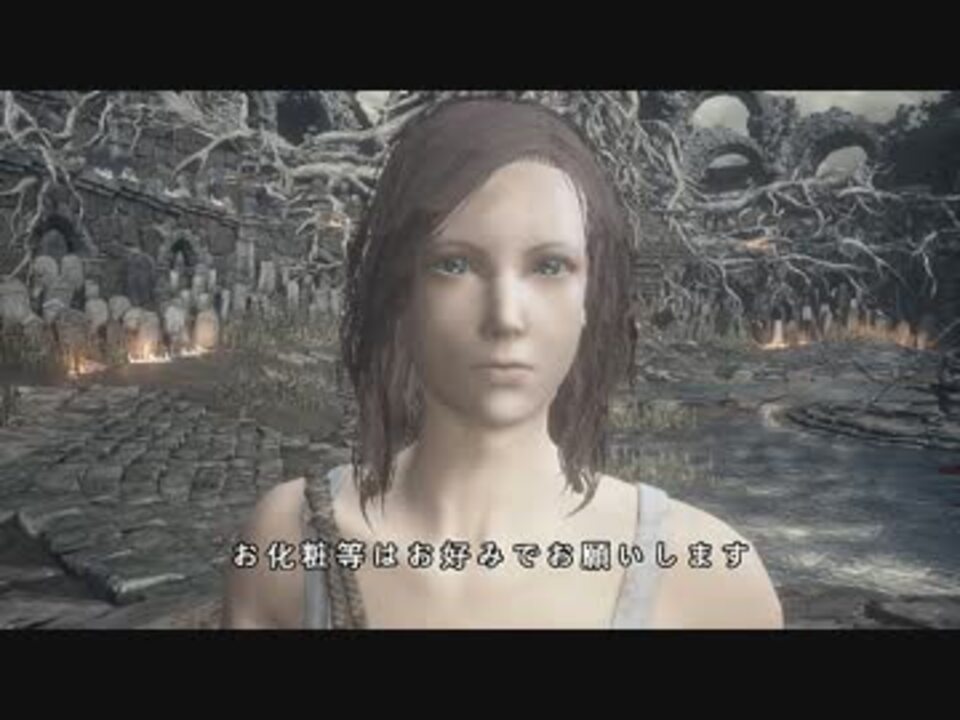 ダークソウル3 キャラクリ レシピ 女性キャラ ニコニコ動画