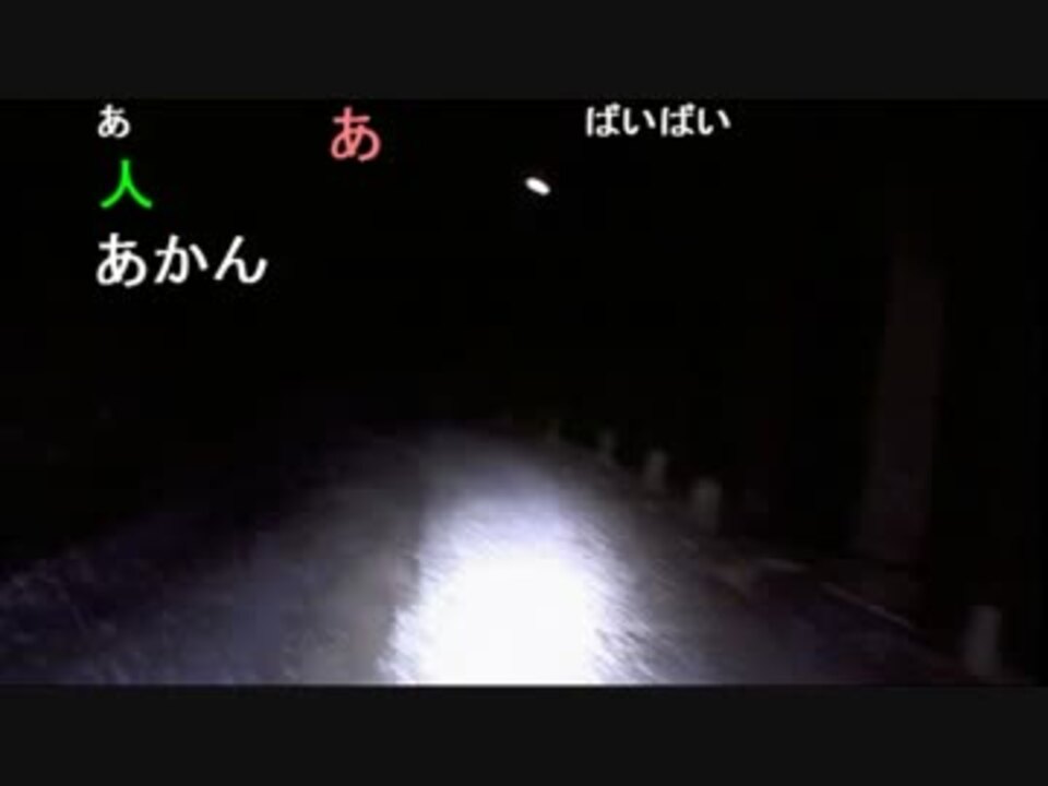 人気の ニコ生 心霊 動画 412本 3 ニコニコ動画