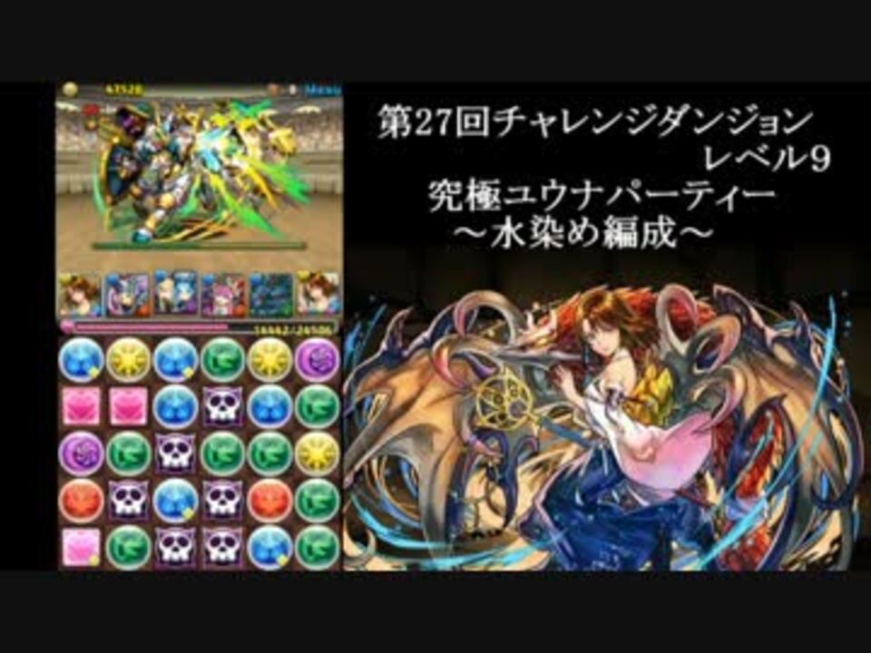 人気の チャレンジダンジョン 動画 347本 10 ニコニコ動画